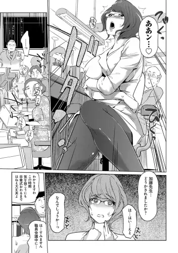 [Clone Ningen] Mesuryoku Fhentai - Page 142