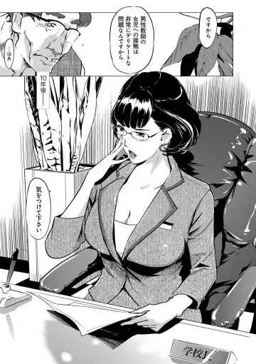 [Clone Ningen] Mesuryoku Fhentai - Page 154