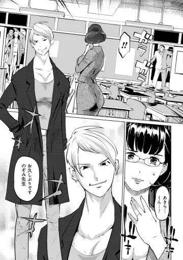 [Clone Ningen] Mesuryoku Fhentai - Page 158