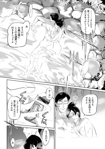 [Clone Ningen] Mesuryoku Fhentai - Page 205