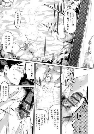 [Clone Ningen] Mesuryoku Fhentai - Page 206