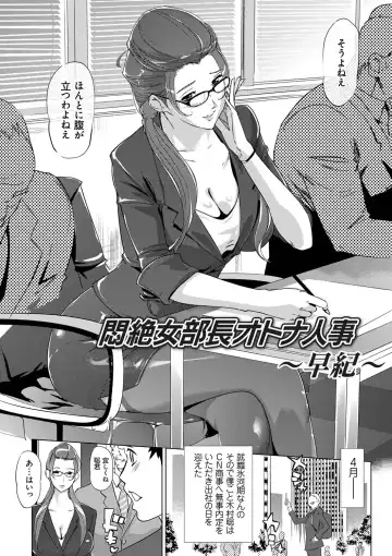 [Clone Ningen] Mesuryoku Fhentai - Page 73