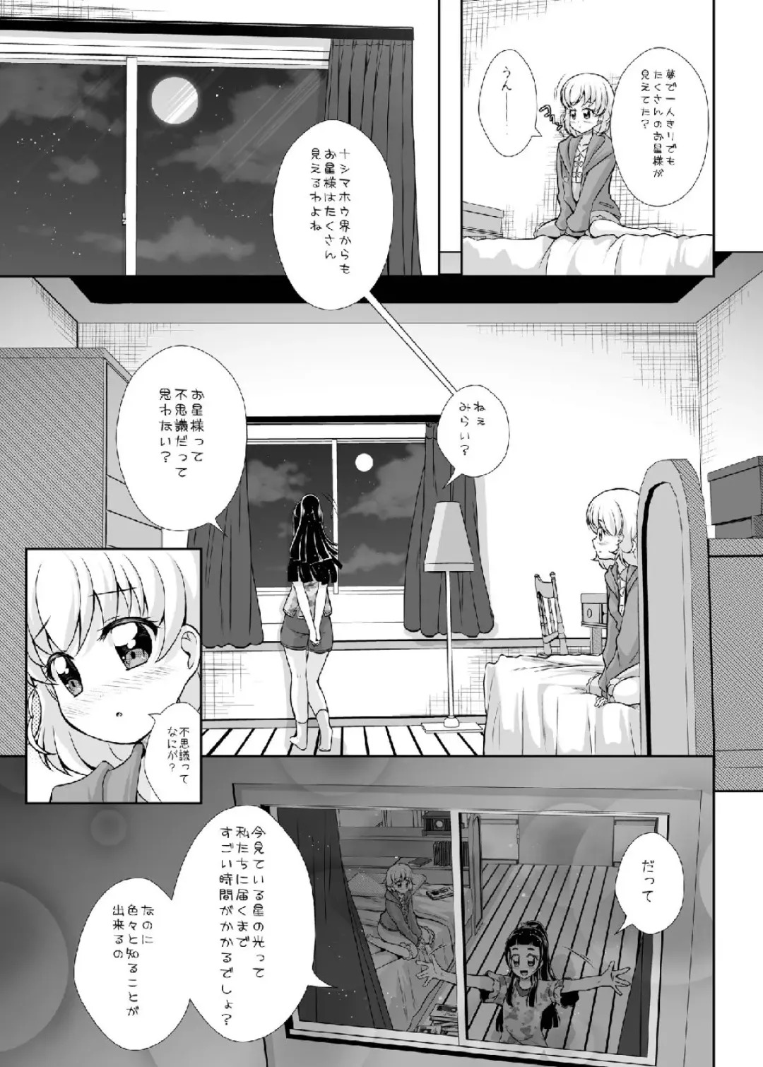 [Mira] Hikari ga Kimi ni Todoku no nara Fhentai - Page 11