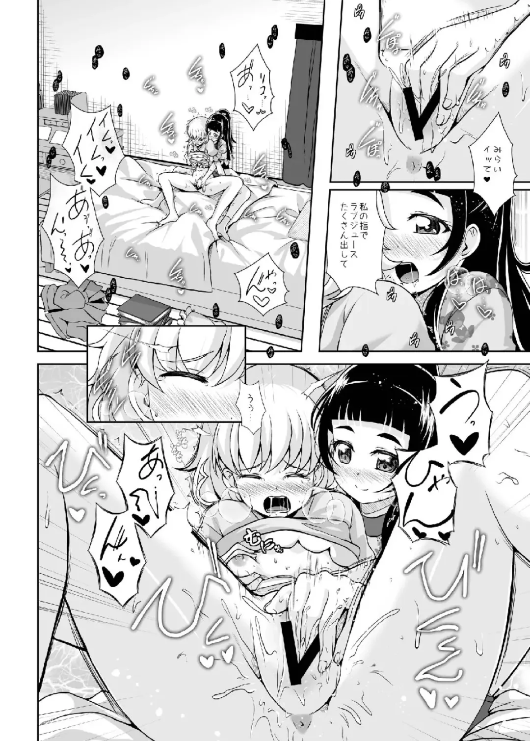 [Mira] Hikari ga Kimi ni Todoku no nara Fhentai - Page 22