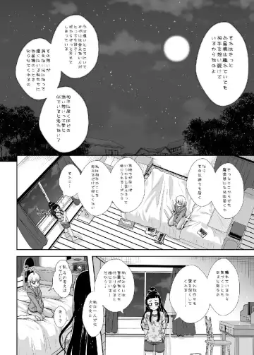 [Mira] Hikari ga Kimi ni Todoku no nara Fhentai - Page 12