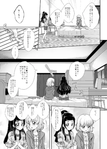 [Mira] Hikari ga Kimi ni Todoku no nara Fhentai - Page 13