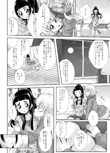 [Mira] Hikari ga Kimi ni Todoku no nara Fhentai - Page 14