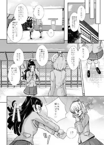 [Mira] Hikari ga Kimi ni Todoku no nara Fhentai - Page 32
