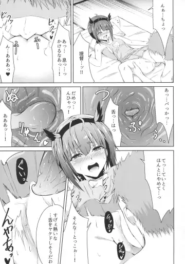 [Bondo] Mitsugetsu Destroyer 2 Fhentai - Page 12