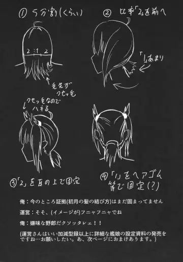 [Bondo] Mitsugetsu Destroyer 2 Fhentai - Page 24