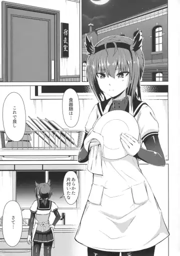 [Bondo] Mitsugetsu Destroyer 2 Fhentai - Page 4