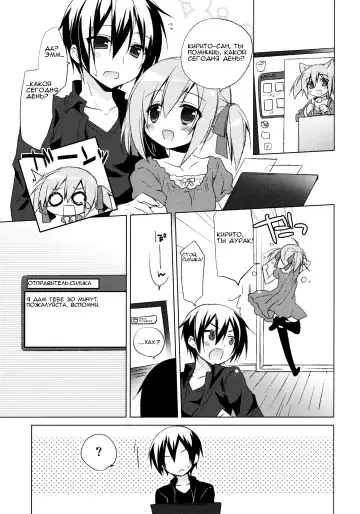 [Ichiri] Sword Art Offline -Silica Route- Fhentai - Page 4