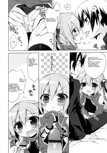 [Ichiri] Sword Art Offline -Silica Route- Fhentai - Page 7