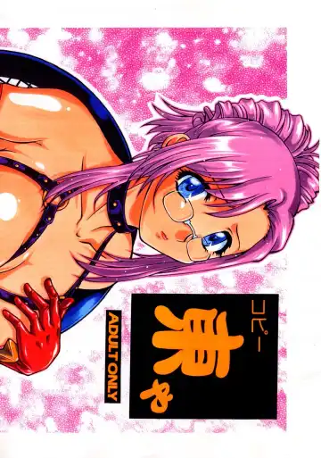 Read [Azuma Kyouto] Copy Azumaya - Fhentai