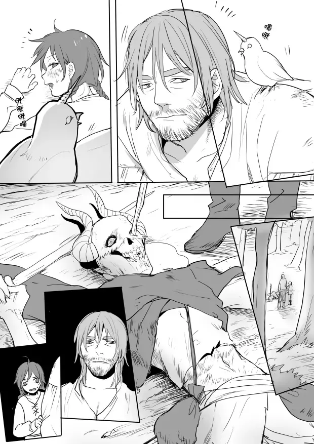 [Ranyues] 公主與魔法師 Fhentai - Page 15