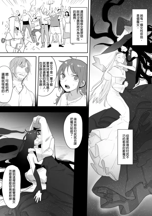 [Ranyues] 公主與魔法師 Fhentai - Page 18