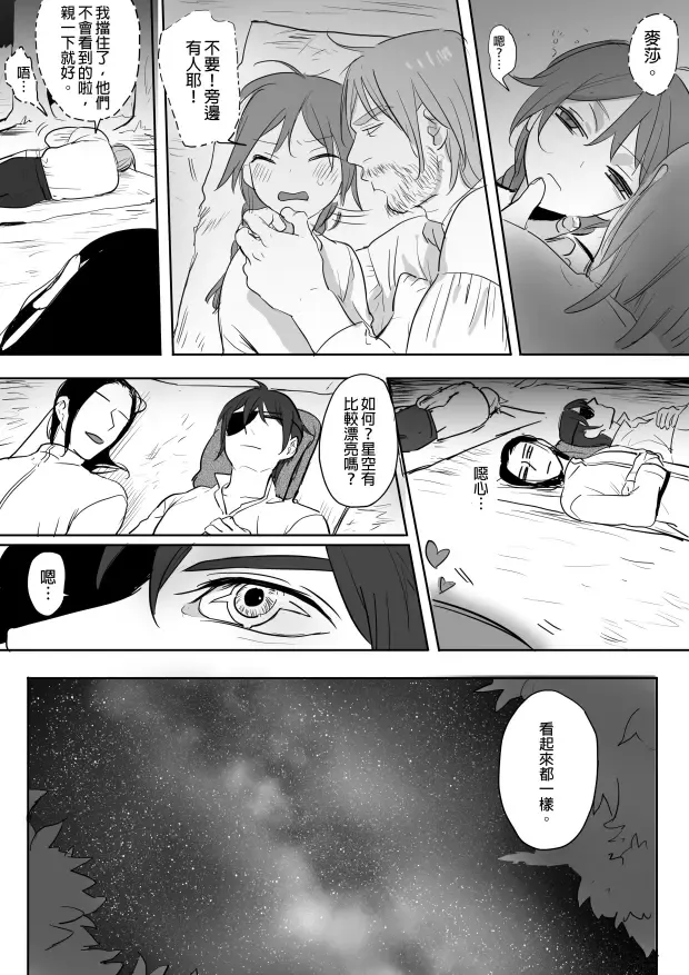 [Ranyues] 公主與魔法師 Fhentai - Page 21