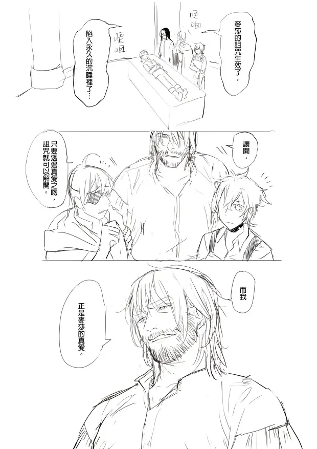 [Ranyues] 公主與魔法師 Fhentai - Page 22