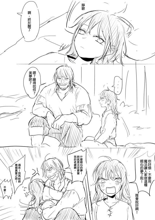 [Ranyues] 公主與魔法師 Fhentai - Page 25