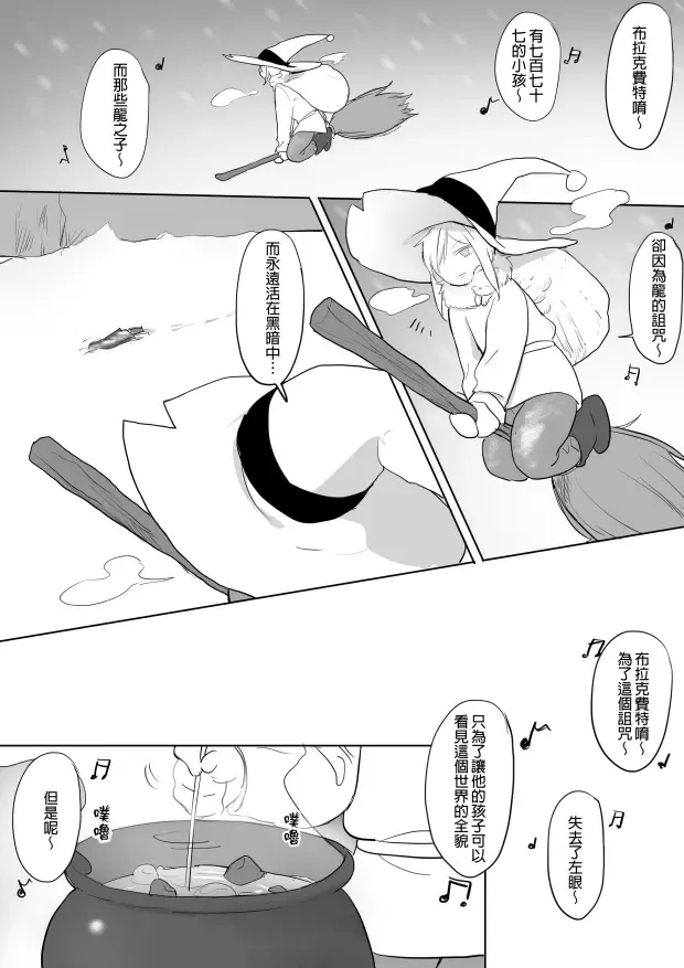 [Ranyues] 公主與魔法師 Fhentai - Page 28