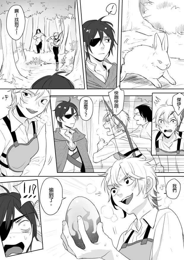 [Ranyues] 公主與魔法師 Fhentai - Page 3