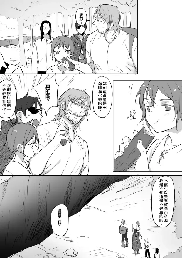 [Ranyues] 公主與魔法師 Fhentai - Page 34