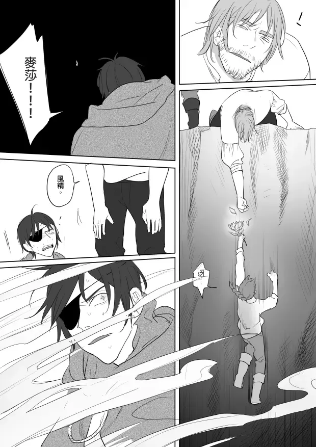 [Ranyues] 公主與魔法師 Fhentai - Page 38