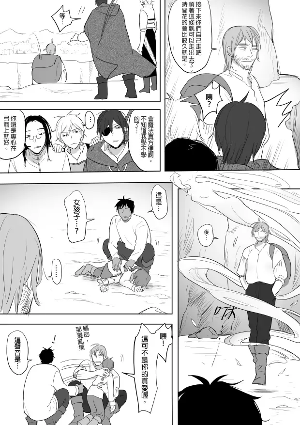 [Ranyues] 公主與魔法師 Fhentai - Page 39