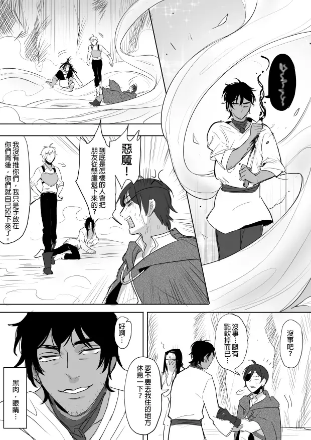 [Ranyues] 公主與魔法師 Fhentai - Page 41