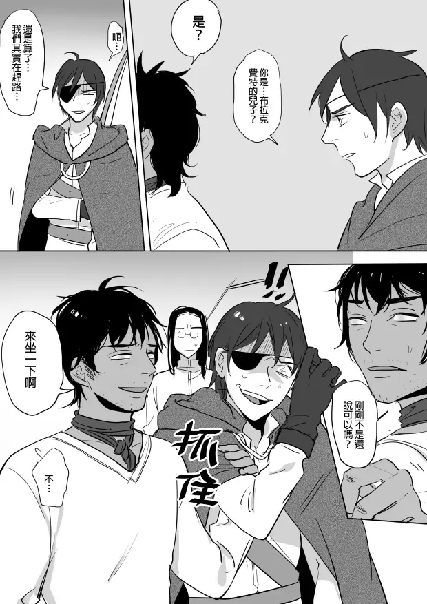 [Ranyues] 公主與魔法師 Fhentai - Page 42