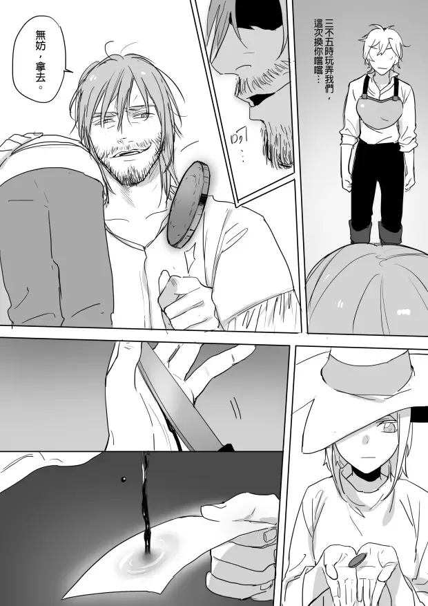 [Ranyues] 公主與魔法師 Fhentai - Page 48