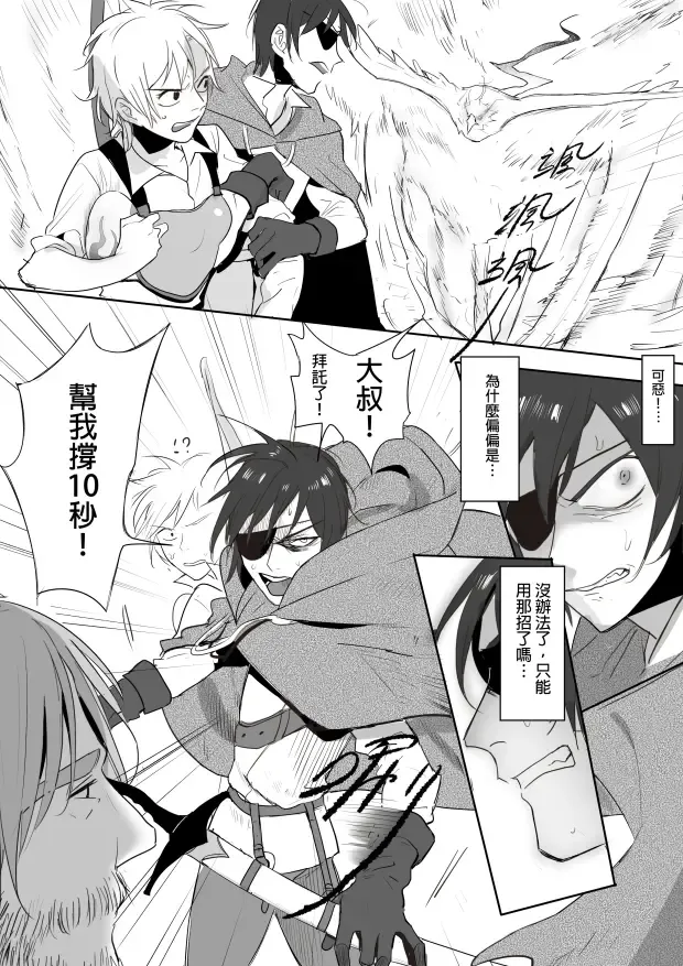 [Ranyues] 公主與魔法師 Fhentai - Page 5