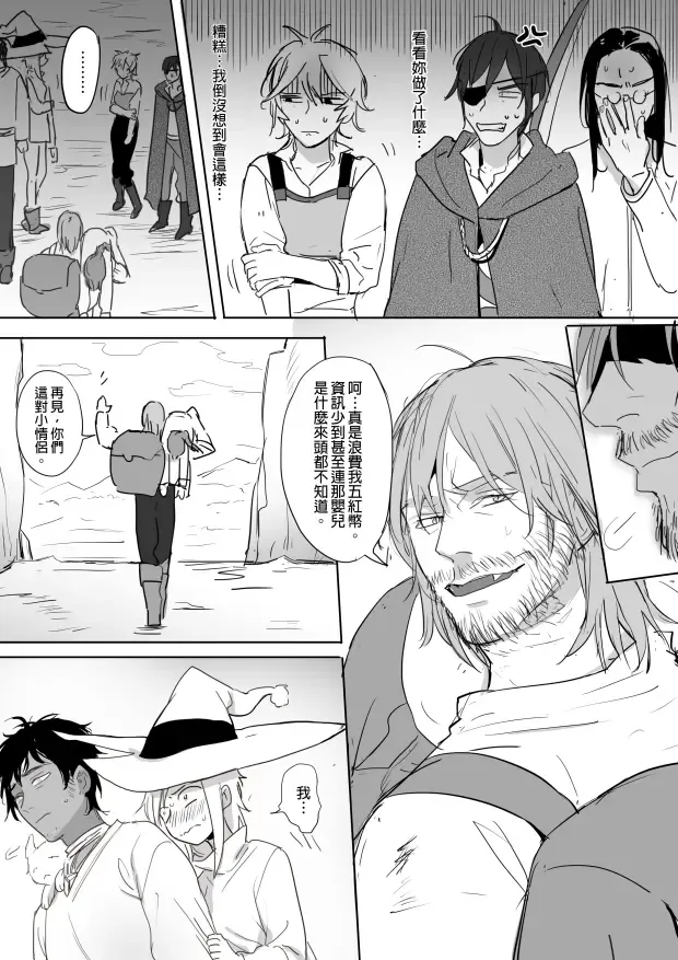 [Ranyues] 公主與魔法師 Fhentai - Page 51