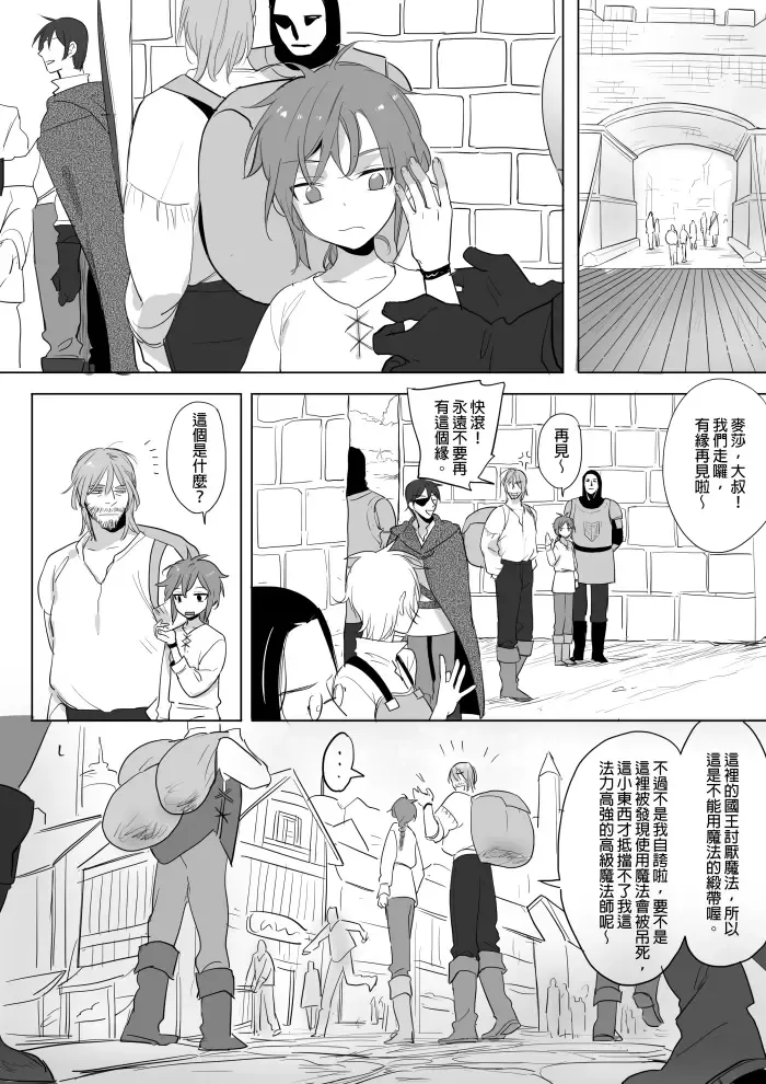 [Ranyues] 公主與魔法師 Fhentai - Page 56