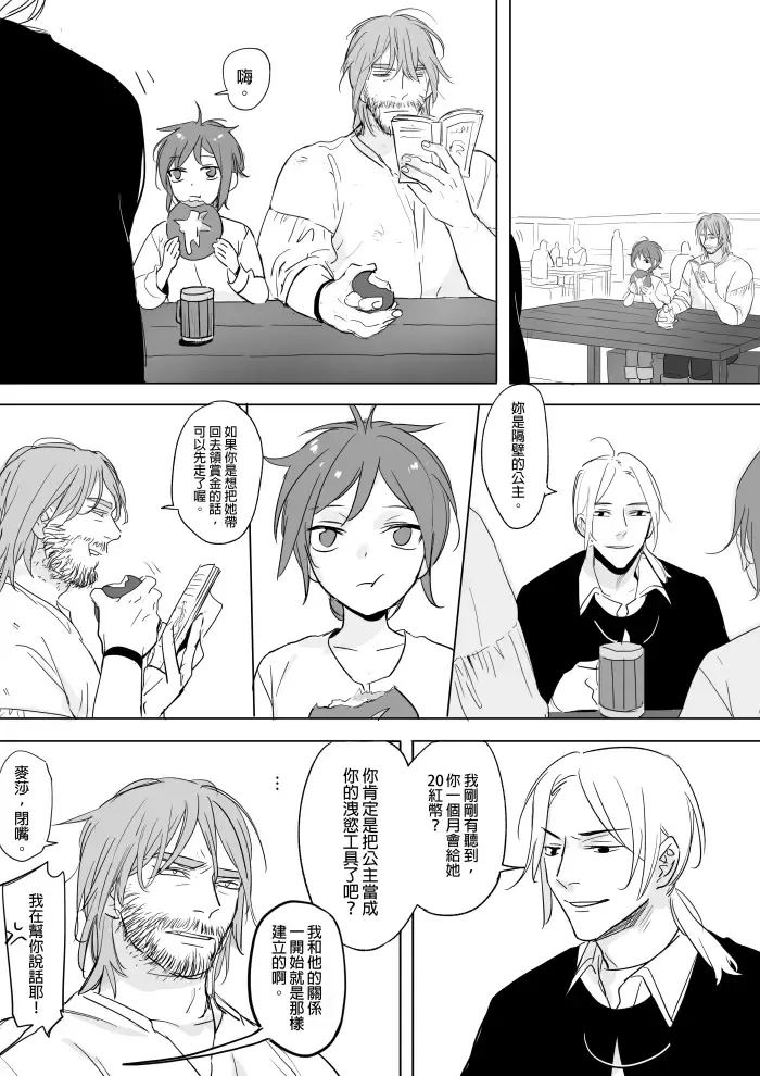 [Ranyues] 公主與魔法師 Fhentai - Page 58