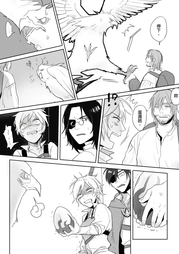 [Ranyues] 公主與魔法師 Fhentai - Page 6