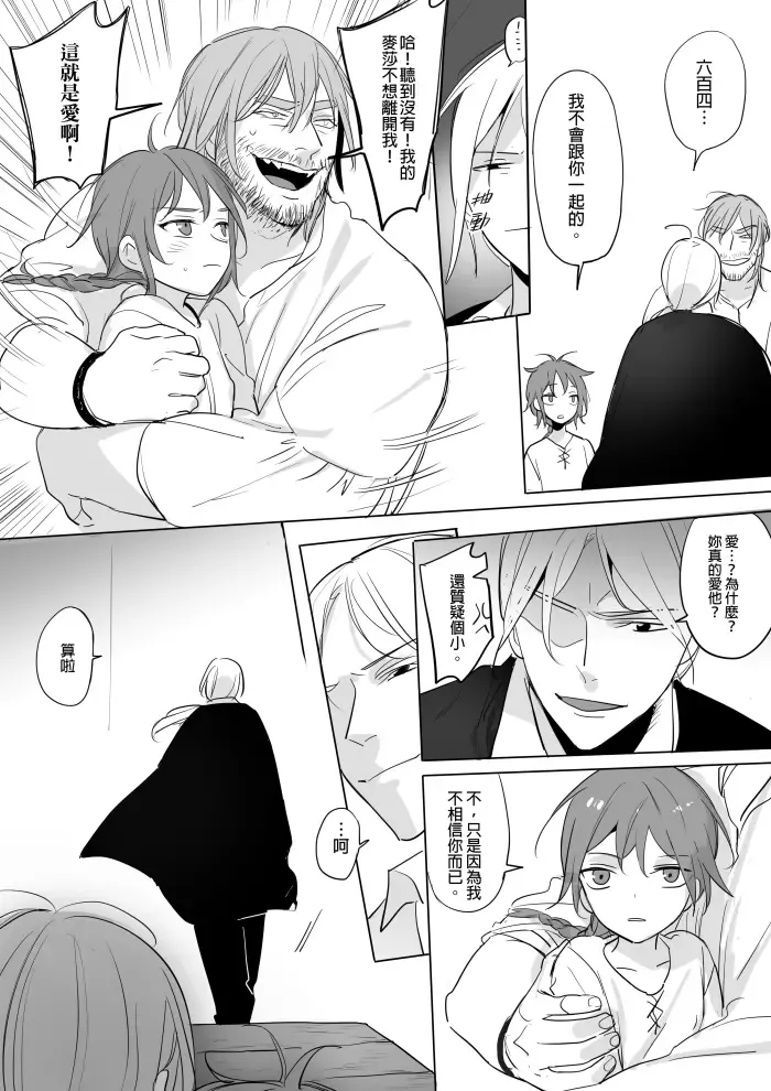 [Ranyues] 公主與魔法師 Fhentai - Page 60