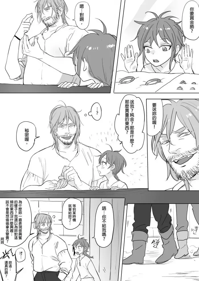 [Ranyues] 公主與魔法師 Fhentai - Page 63