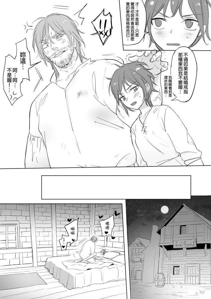 [Ranyues] 公主與魔法師 Fhentai - Page 64