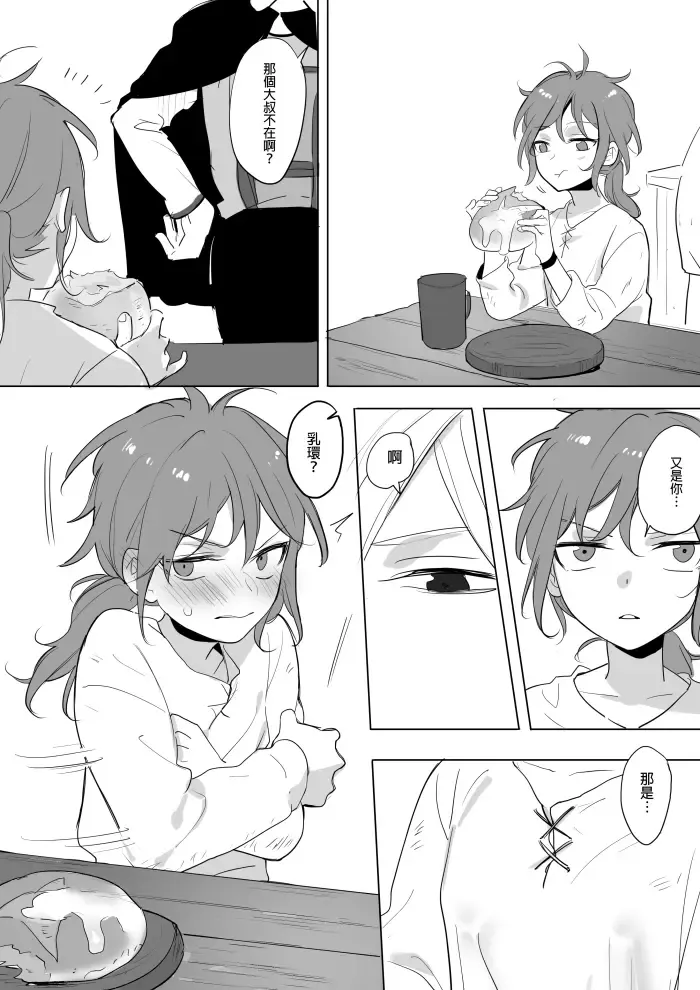 [Ranyues] 公主與魔法師 Fhentai - Page 69