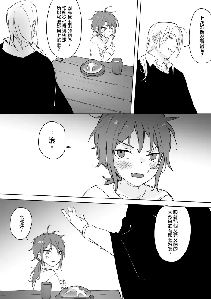 [Ranyues] 公主與魔法師 Fhentai - Page 70