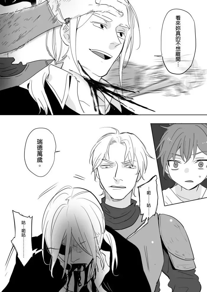 [Ranyues] 公主與魔法師 Fhentai - Page 71