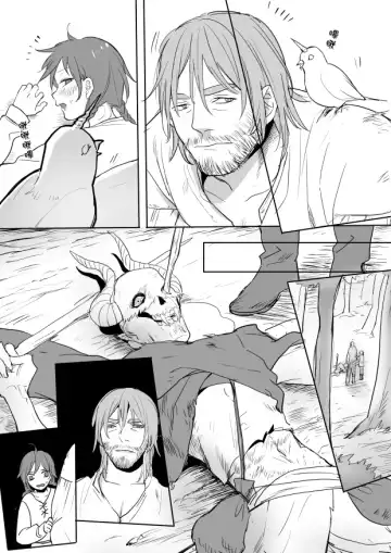 [Ranyues] 公主與魔法師 Fhentai - Page 15