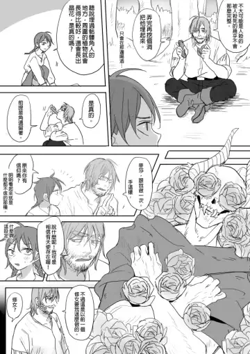 [Ranyues] 公主與魔法師 Fhentai - Page 17