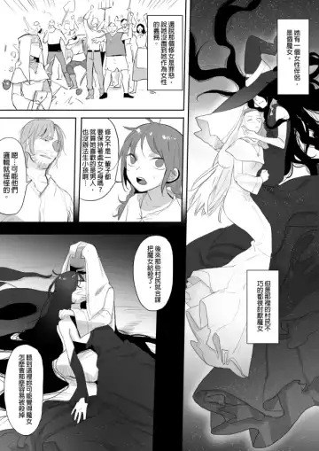 [Ranyues] 公主與魔法師 Fhentai - Page 18