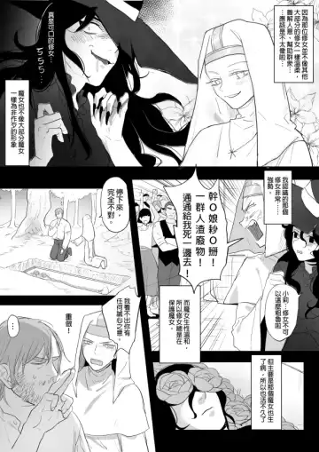 [Ranyues] 公主與魔法師 Fhentai - Page 19