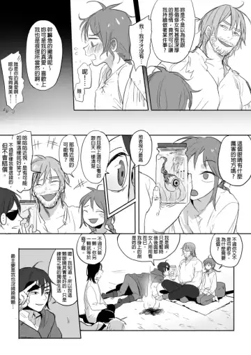 [Ranyues] 公主與魔法師 Fhentai - Page 20