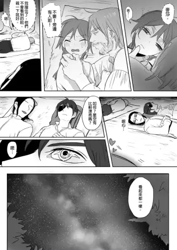 [Ranyues] 公主與魔法師 Fhentai - Page 21
