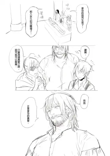 [Ranyues] 公主與魔法師 Fhentai - Page 22