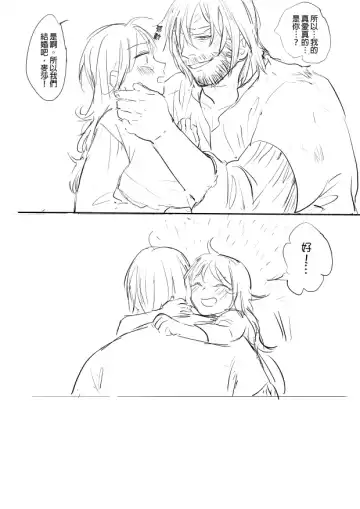 [Ranyues] 公主與魔法師 Fhentai - Page 24